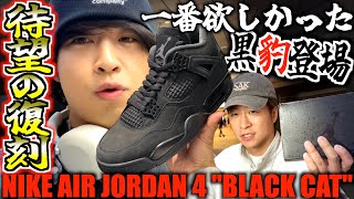 Prefectural Line-Up Report] This year's most coveted retro sneaker