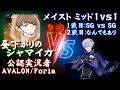 【荒野行動】メイスト ミッド 1vs1 VS 昼下がりのジャマイカ