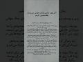 خلاصه رمان سووشون روایت عشق و مقاومت در دل جنگ از سیمین دانشور سووشون کتابخوانی رمان خلاصه 
