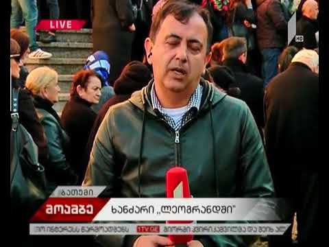 „ლეოგრანდში“ გარდაცვლილთა პანაშვიდი ბათუმის საკათედრო ტაძარში უკვე დასრულდა