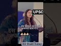 Dream of UPSC | #upsc ##upsc #pcs #civilserviceexam #motivation ####shorts