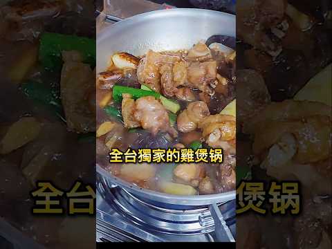 全台獨家！台中新光三越美食新店「四喜雞煲」，瑞記海南雞新品牌，香港主廚「⿇辣雞煲、花雕雞煲」香辣好吃 #台中美食