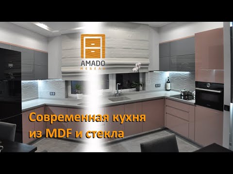 Современная кухня из крашенного МДФ и стекла