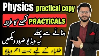 how to write physics practical copy | physics practical copy banne ka tarika | practical copy