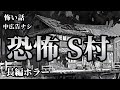 【怪談朗読/睡眠用】5話収録【中広告ナシ】【怖い話】【怖い話朗読】【怪談朗読女性/怖い話朗読女性/朗読女性/ホラー/作業用】