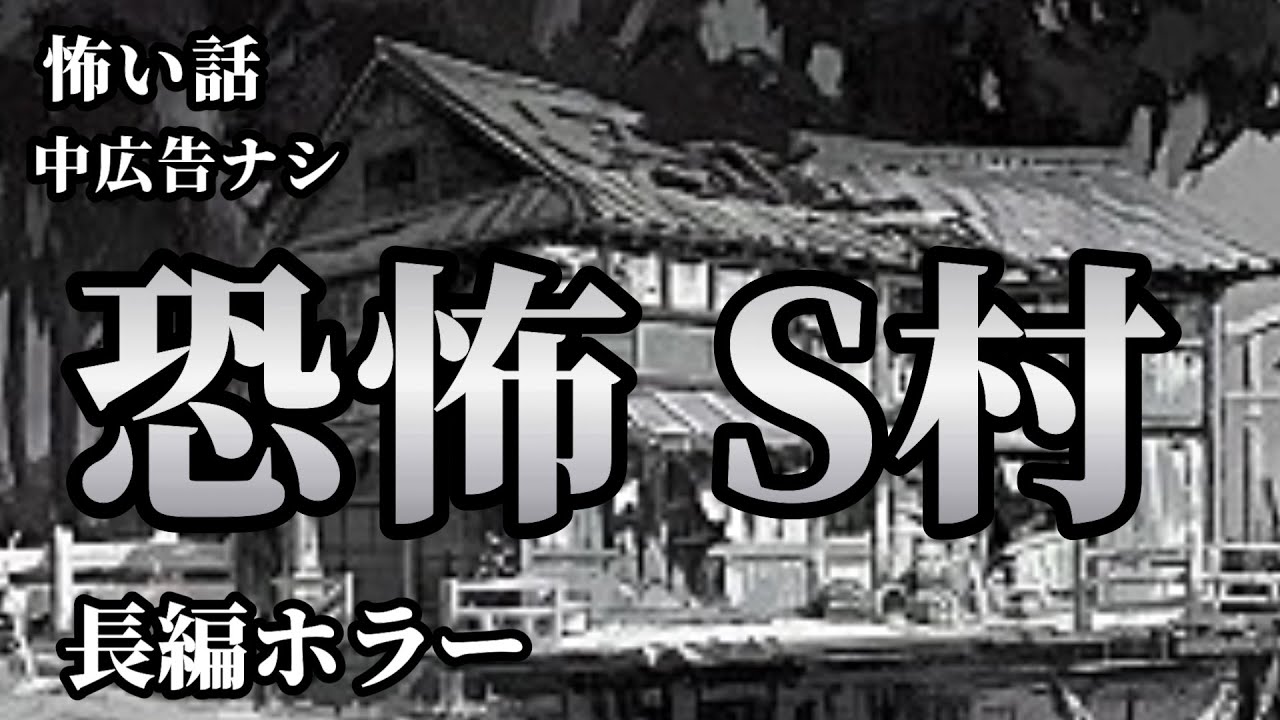 【怪談朗読/睡眠用】5話収録【中広告ナシ】【怖い話】【怖い話朗読】【怪談朗読女性/怖い話朗読女性/朗読女性/ホラー/作業用】