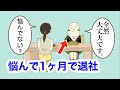 【お仕事アニメ#9】ブラック企業から来たプライドの高い新入社員