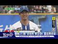 徐若熙先發6局飆4K 解鎖生涯首次「二刀流」｜TVBS新聞 @TVBSNEWS01