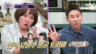 lifebar 막영애가 발굴한 재야의 배우들! (ft.라미란) 190124 EP.107