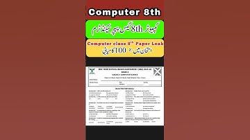 Class 8th Computer Mid Term Guess Paper 2025 | 8th Computer 2nd Term Guess Paper 2025