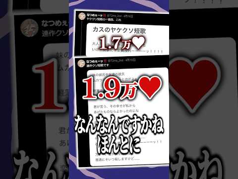 🖌アンガーマネジメントに最適なヤケクソ短歌　#にじさんじ #来栖夏芽