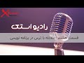 #۸ روش مقابله با ترس در برنامه نویسی - رادیو استک