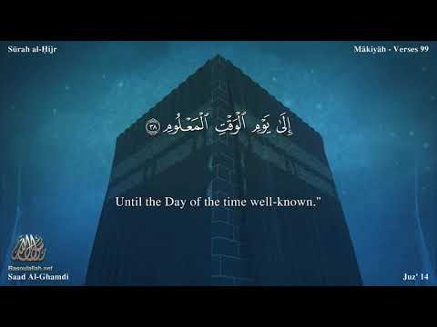 سورة الحجر مترجمه بالانجليزية بصوت القارئ سعد الغامدي Surah Al-Hijr Translated To English