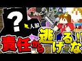 【マイクラ人狼】責任から逃げるなぁぁ！新役職『アサシン』との一騎打ちがめっちゃ面白かった件www #ゆっくり実況 #おどみん #人狼クエスト