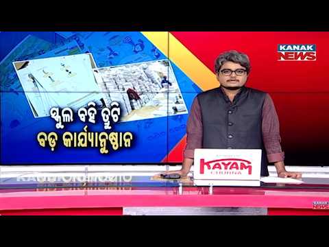 Reporter Live: Massive Action by Govt: SCERT Ex-Director, 3 Others Suspended Over Book Errors