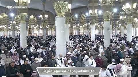 ماتيسر من سورة المؤمنون لـ فضيلة الشيخ #احمد_الحذيفي صلاة الفجر ١٧ جمادى الاولى ١٤٤٣هـ