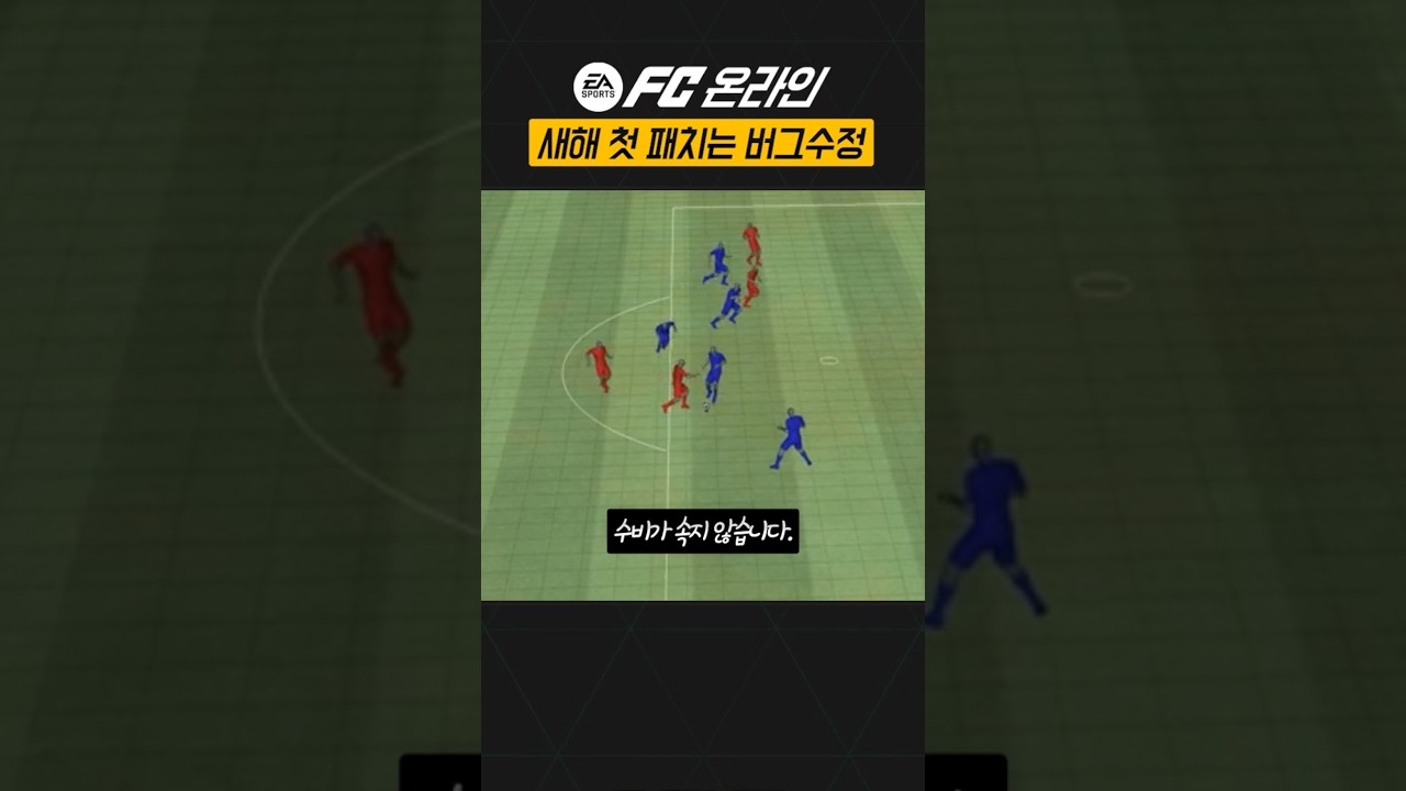 새해 1월8일에 수정되는 버그 (중요)