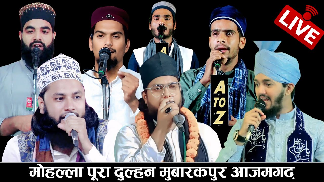 🔴Live Jashne Eid Miladun Nabi ﷺ Mohalla Pura Dulhan Mubarakpur Azamgarh