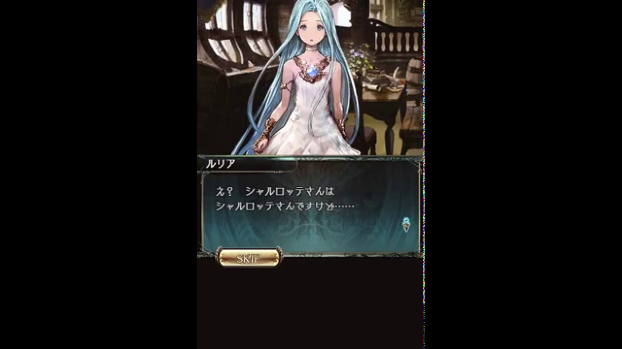 グラブル お子様ランチ De Oh My リュミエ ル 第1話 Part2 イベント Youtube
