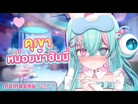 ไดอารี่ประจำเดือนของ Mild-R #9