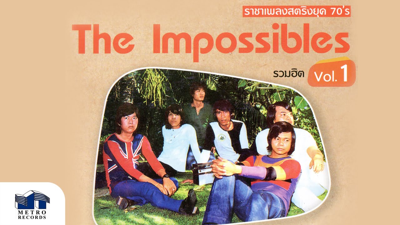 ปกเพลง พี่สาว — PAUSE