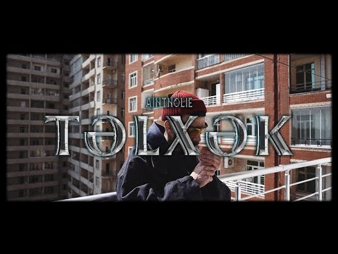 Aintnolie - Təlxək (Official Video)