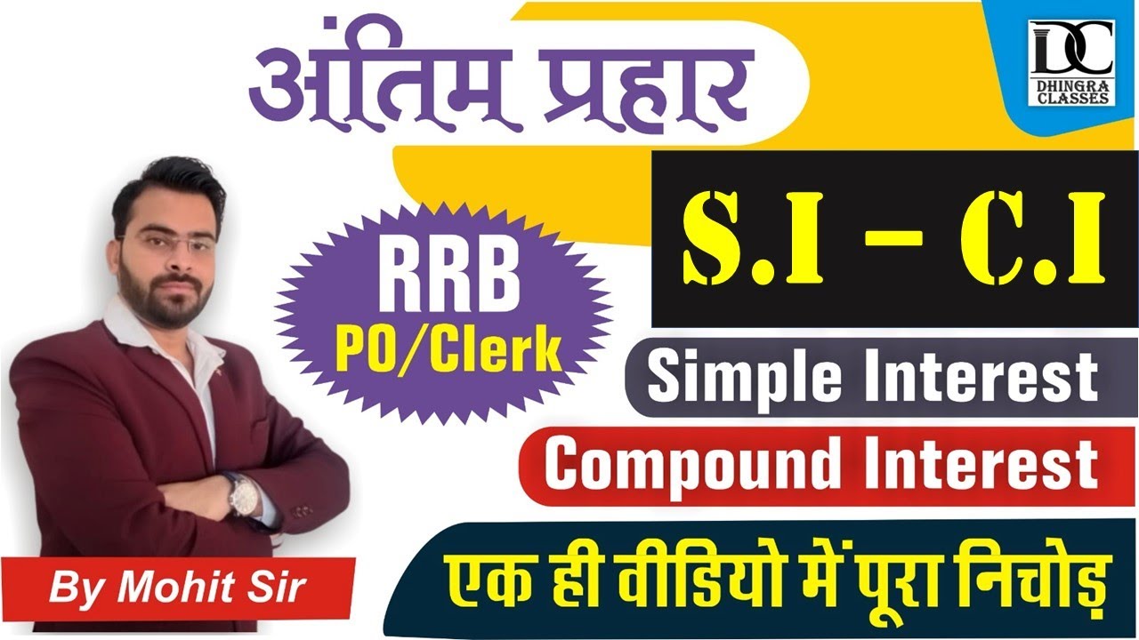 SIMPLE INTEREST & COMPOUND INTEREST FINAL REVISION FOR IBPS RRB PO ...