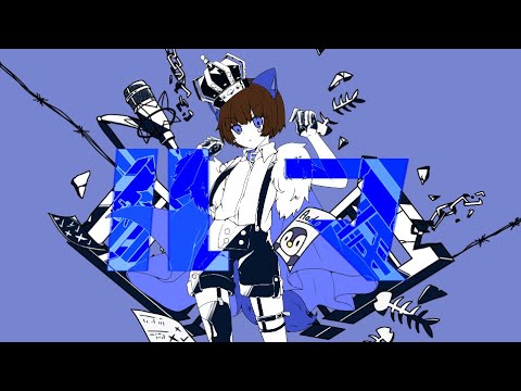 【オリジナルMV】ルマ / かいりきベア   ver.あおとくん【歌ってみた】