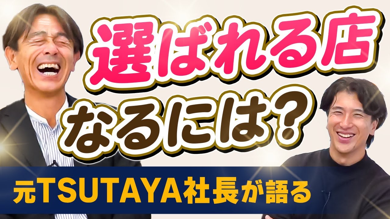 【サロン経営】まずは競合調査‼同じ商圏の競合をしっかり把握しよう‼極意は真似 is マネー‼