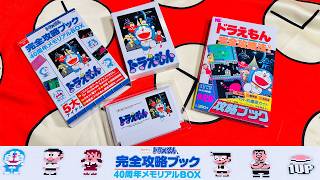 Unboxing the 8-bit Doraemon Game & Complete Strategy Guide: 40th