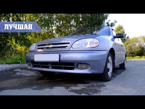 Лучший первый автомобиль. Chevrolet Lanos