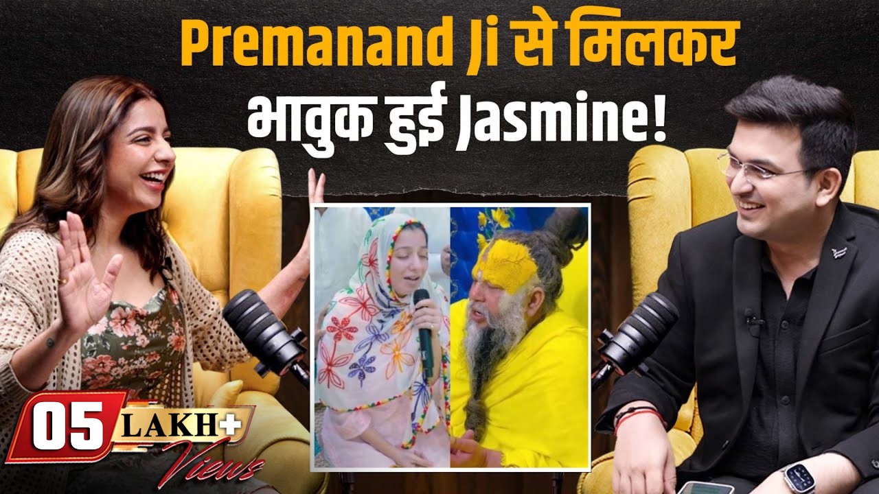 Premanand Ji Maharaj से मिलने का अनुभव बताया Jasmine ने ! | Shubhankar Mishra | Vrindavan | Krishna