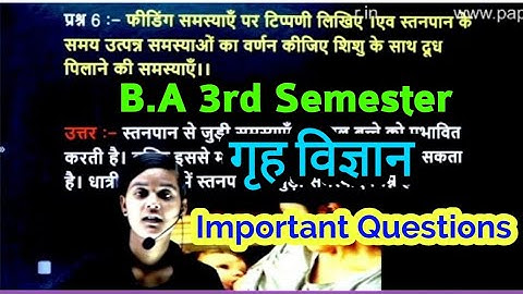 BA 3rd Semester Home Science, B.A 3rd Semester Home Science 2023 important question, B.sc 3rd sem