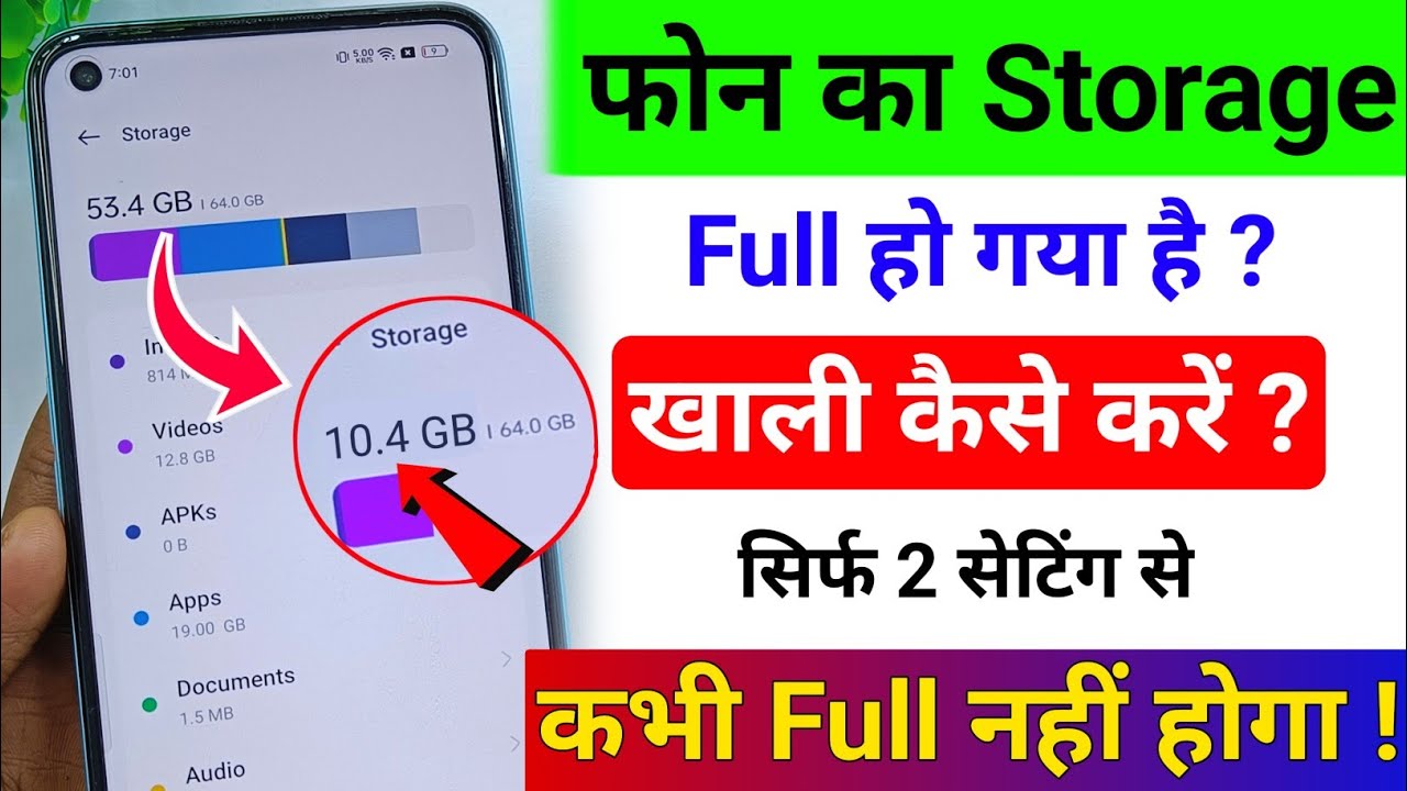 Mobile Ka Storage Kaise Khali Kare | Mobile Storage Ko Khali Kaise Kiya Jata Hai | Mobile Storage