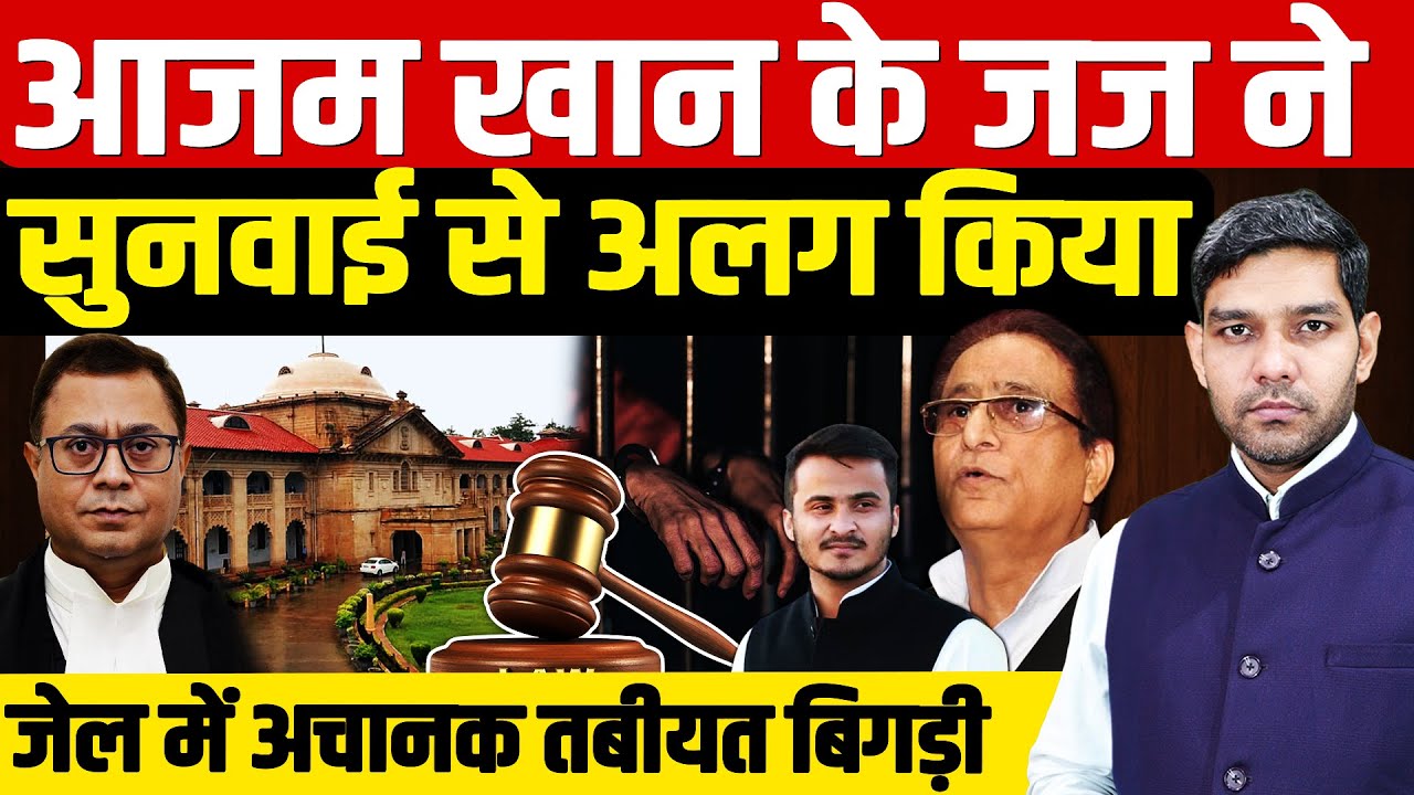 Состояние здоровья Азама Хана в тюрьме: Судья освободил Азама Хана от участия в слушании, посколь...