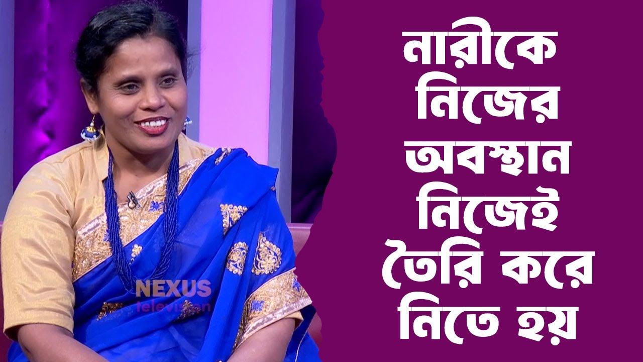 ক্রা/ই/ম নিঊজে নারীদেরকে কেউ সহযোগিতা করে না | Nexus Lifestyle | Ladies Club | Nexus