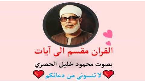 الشيخ القارئ أنيس صادق الجزائري حفظه الله