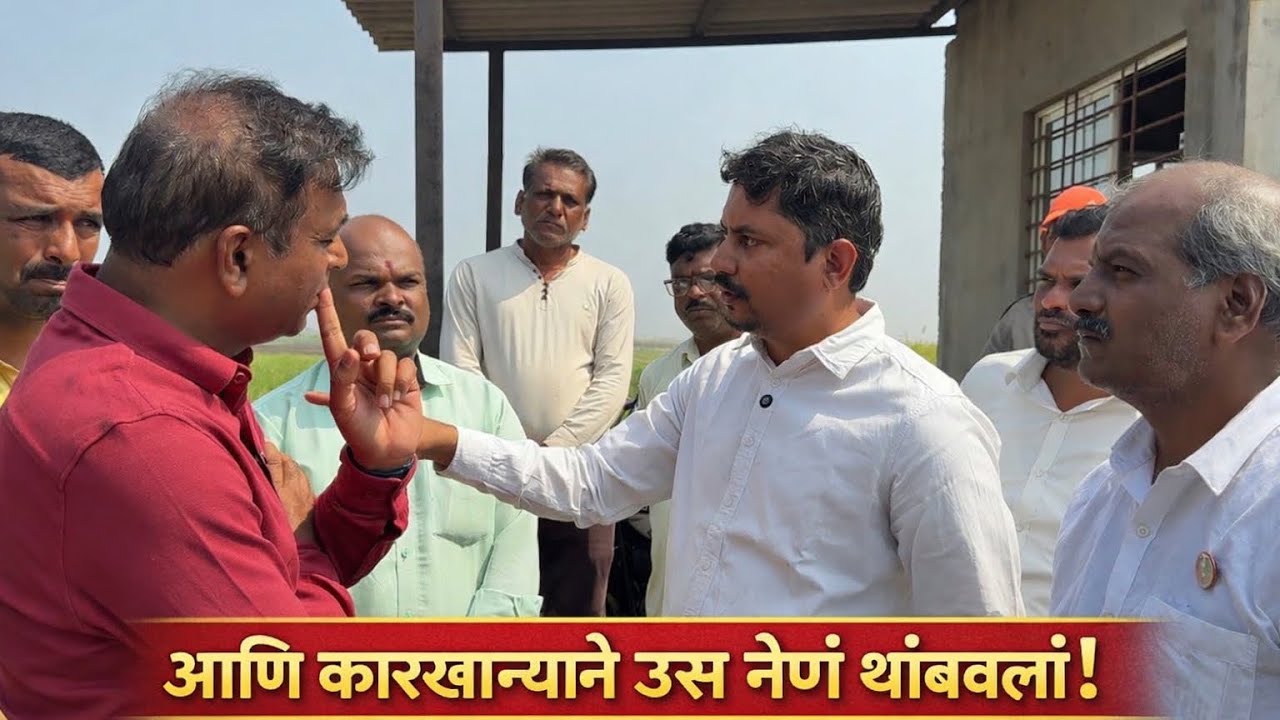 ऊस वजनात पाप ओळखलं तर शिक्षा! ऊस मोजणीत गडबड दाखवली. शेतकऱ्यांचा ऊसच उचलला जात नाही।