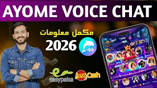 Ayome  Voice Chat App Real Earning 2026 | Housewife Online Earning App Pakistan screenshot 5