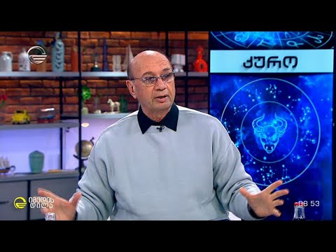 როგორი იქნება მიმდინარე კვირა ზოდიაქოს ნიშნებისთვის - 5-10 თებერვლის ჰოროსკოპი