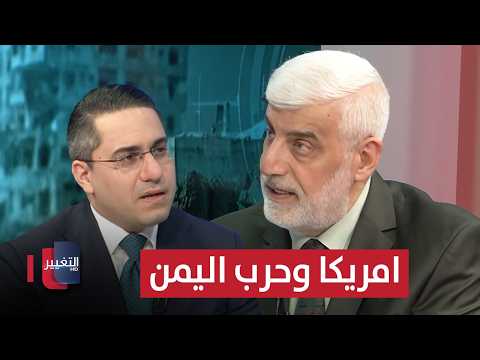 This is Why America Didn’t Bomb the Group in Yemen.. Iyad Al-Anaz Explains