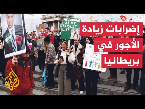 مترو أنفاق لندن مغلق واحتجاجات في قطاعات مختلفة.. ماذا يحدث في بريطانيا؟