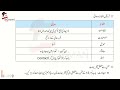 واقفیت عامہ 3 باب 14 ایجادات