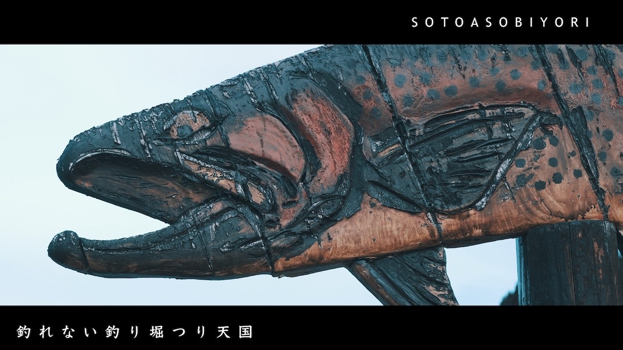 釣れない釣堀つり天国【管理釣り場】【エリアトラウト】【栃木県】