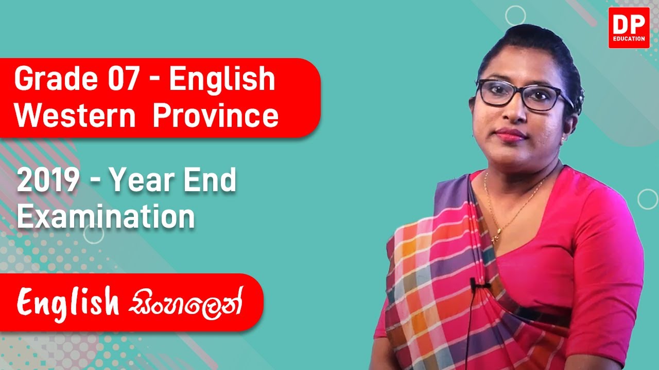 07 ශ්‍රේණිය - වර්ශ අවසාන ඇගයීම 2019 බස්නාහිර පළාත | English සිංහලෙන්