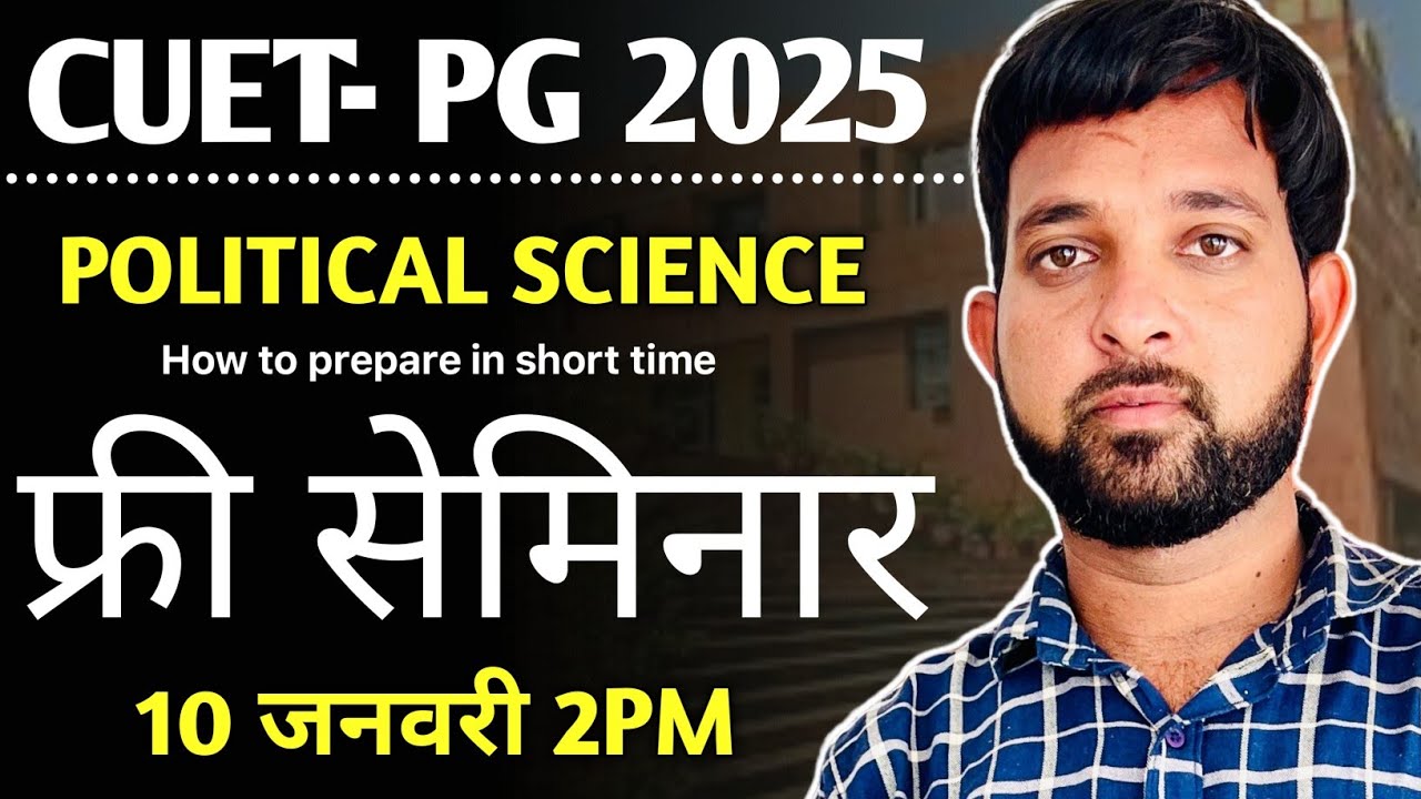 How to Prepare for CUET PG Political Science 2025 | Join free seminar ...