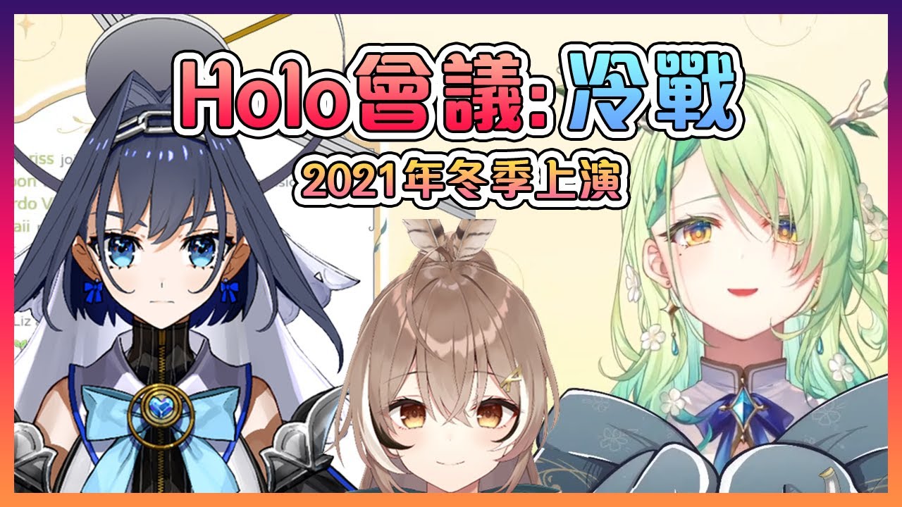 Fauna跟Kronii圍繞著Mumei的內戰升級成為冷戰了【Hololive中文】