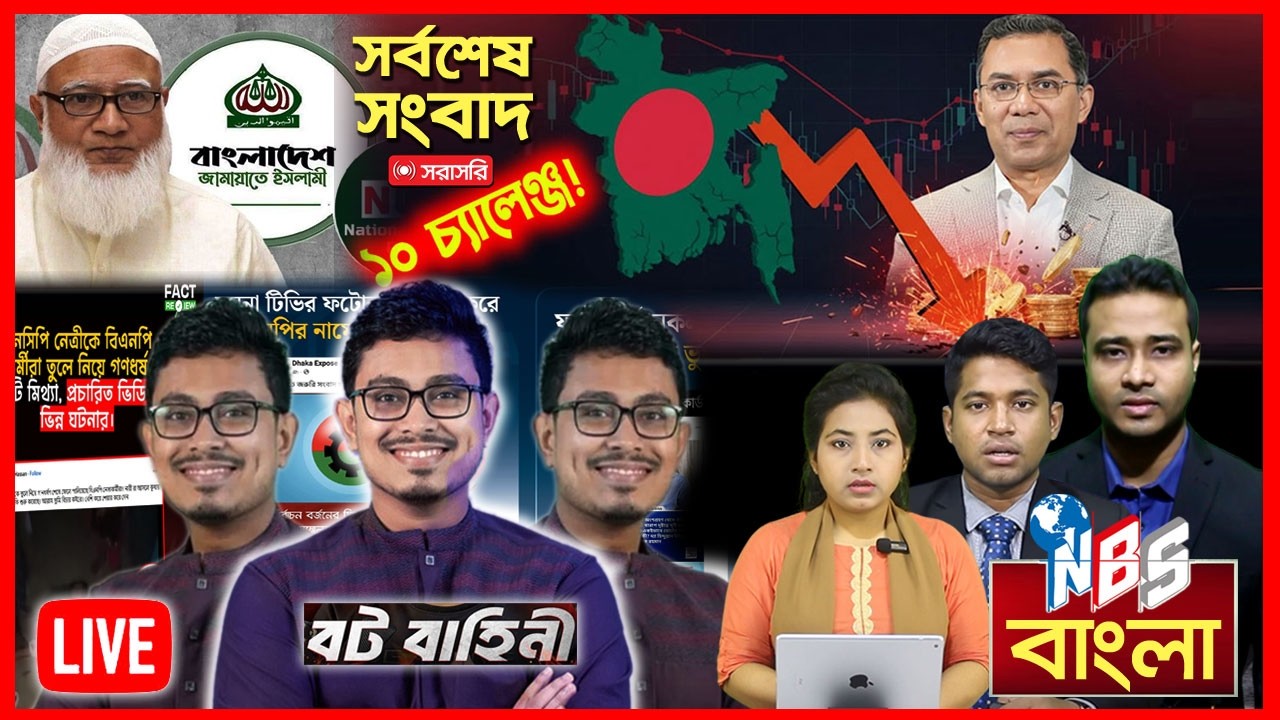 Breaking: গণতন্ত্রের নতুন যাত্রা শুরু! সাদিক কায়েমের অ'স্থির'তার ইন্ধন? | Bangladesh News | NBS24