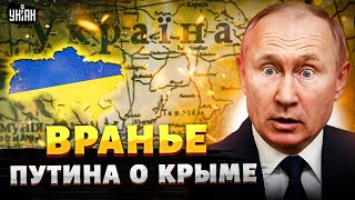 Крым Путину НЕ НУЖЕН! Заявление Кремля шокировало всех. Вот, как врали россиянам