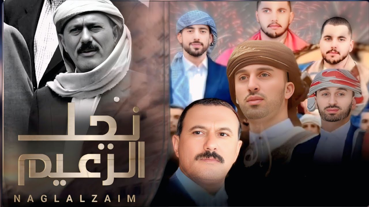 مبروك يانجل الزعيم القيادي 